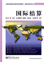 国际结算