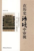 在历史语境中审视《新青年》同人反传统问题研究