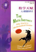 数学天赋-人人都是数学天才