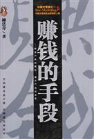 赚钱的手段:解读产品的属性、揭示产品的本质