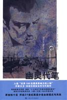 幽灵代笔