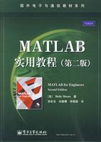 MATLAB实用教程-第二版