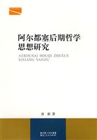 阿尔都塞后期哲学思想研究