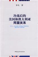 冷战后的美国和澳大利亚同盟关系