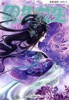 男生女生-薇薇血蹄
