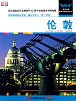 伦敦