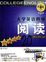 大学英语四级阅读-计策活用20天详解与必考词汇大盘点-第2版-赠多媒体学习软件附全程讲解MP3