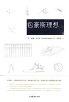包豪斯理想