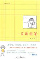 一直都很笨