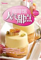 咖啡馆人气甜点