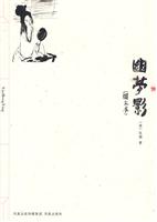 幽梦影-图文本
