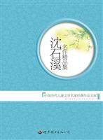 沈石溪-名作精品集