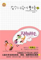 天使也掉毛-有个小孩曹操-3