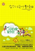 5点61分夏令营-有个小孩叫曹操-2