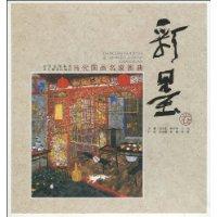 彩墨卷-当代国画名家图典
