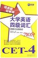 2009.12-2005.6-读真题记单词大学英语四级词汇710分