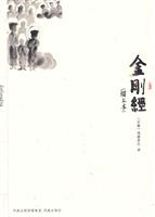 金刚经-图文本