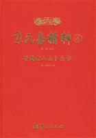 野鹤老人占卜全书-京氏易精粹-4