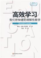 高效学习-我们所知道的理解性教学