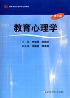 教育心理学-第三版