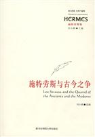 施特劳斯与古今之争