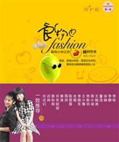 呵护篇-食物也fashion 食尚小米让你玩转饮食