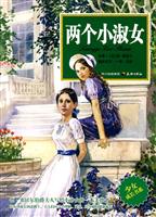 两个小淑女