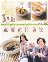 莫文蔚至爱家传汤饮