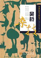 吴桥杂技