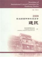 2009-敦煌学国际联络委员会通讯