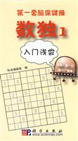 数独1-入门浅尝