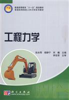 工程力学-含练习册