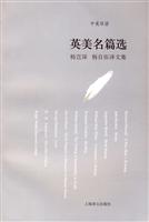 英美名篇选-杨岂深 杨自伍译文集