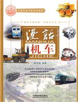 漫话机车