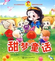 0-3岁-甜梦童话