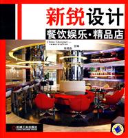 餐饮娱乐.精品店-新锐设计