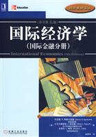 国际金融分册-国际经济学-原书第6版