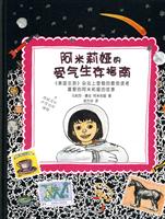 阿米莉娅的受气生存指南