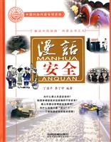 漫话安全