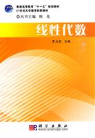 线性代数