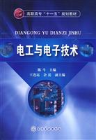 电工与电子技术