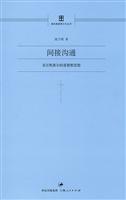 间接沟通-克尔凯郭尔的基督教思想
