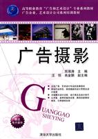广告摄影-赠送电子课件