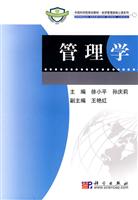管理学