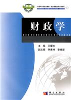 财政学