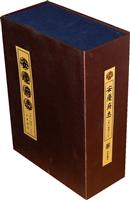 安庆府志-全二册