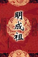 明成祖