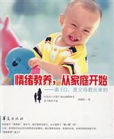 情绪教养.从家庭开始-高EQ.是父母教出来的