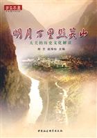 明月万里照关山-大关的历史文化解读
