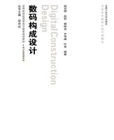 数码构成设计-(含教学光盘1张)